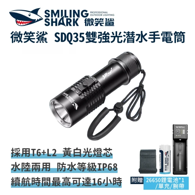 防水手電筒