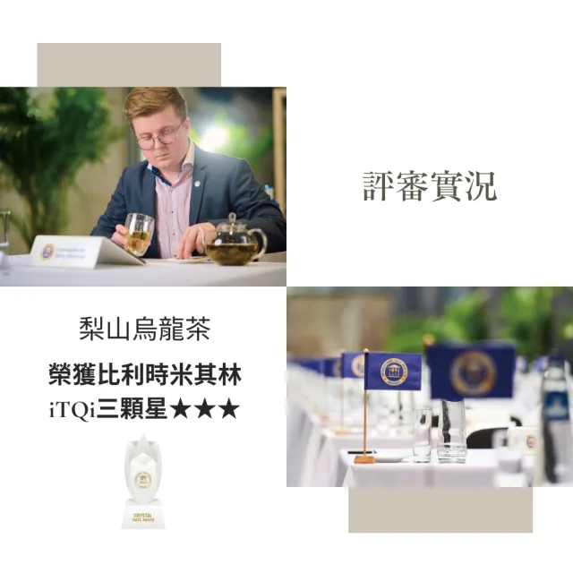 【iTQi 定迎】梨山手採烏龍茶-極品典藏雙入組(含提袋)