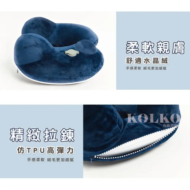 【KOLKO 克魯克家居】水晶絨按壓快速充氣頸枕(護頸枕 飛機枕 旅行枕 U型枕)
