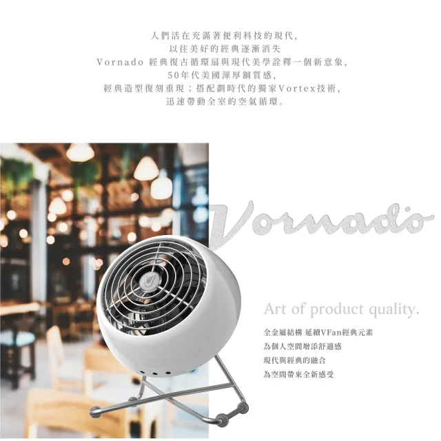 【VORNADO 沃拿多】摩登迷你復古扇VFANMM23(白色)