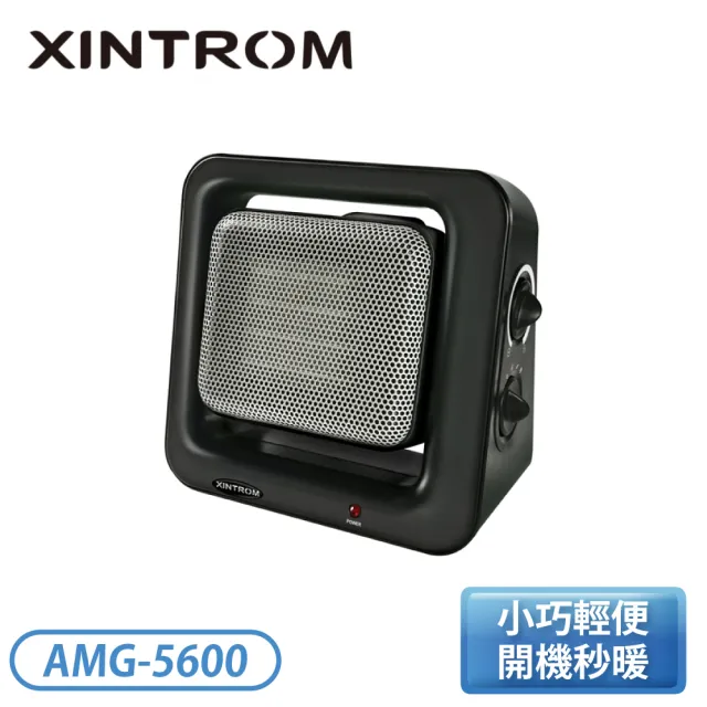 【XINTROM】恆溫陶瓷電暖器(AMG-5600)