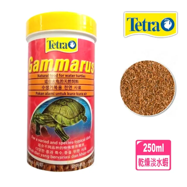 【Sera 德國】肉食甜甜圈 1L+Tetra乾燥淡水蝦全蝦 250ml/澤龜.水龜(兩棲爬蟲主食飼料 S18221+T197)