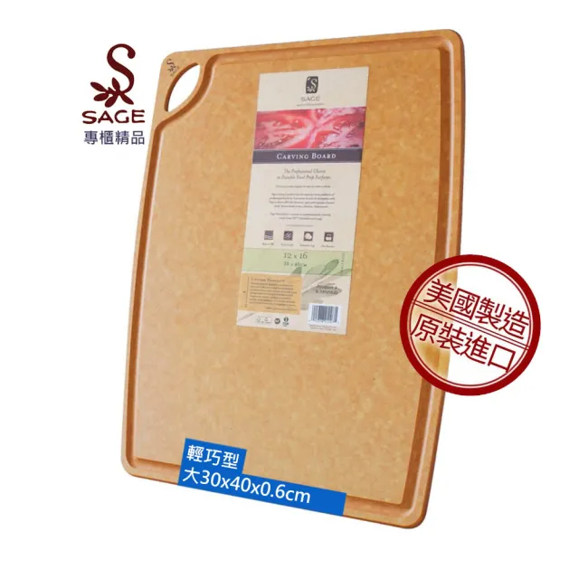 【SAGE美國原裝】加大升級版 集水溝槽抗菌砧板(40x30x0.6cm)