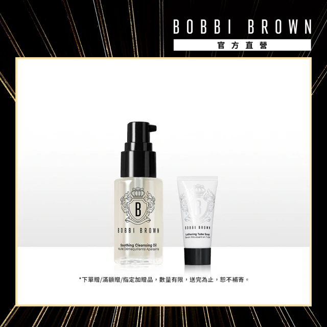 Bobbi Brown 芭比波朗 超輕水感淨膚家族2件組(茉莉淨妝油 30ml+潔膚洗顏乳 7ml)