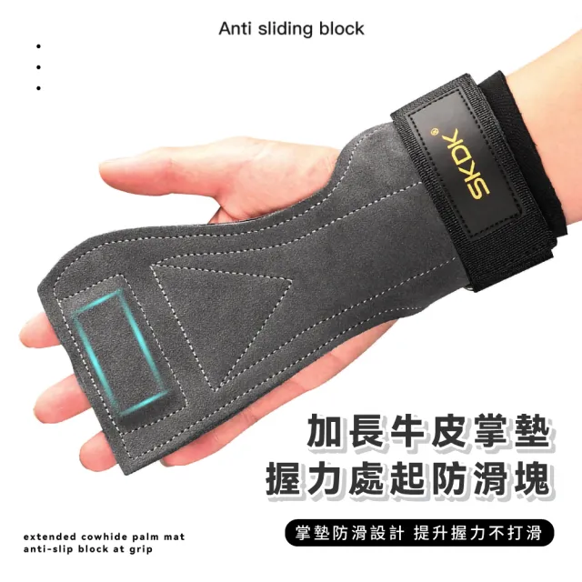 穩健牛皮防滑運動健身手套拉力帶-一雙入(護掌手套 硬舉助力帶 護腕帶 重訓拉力帶 運動握力帶 手環)
