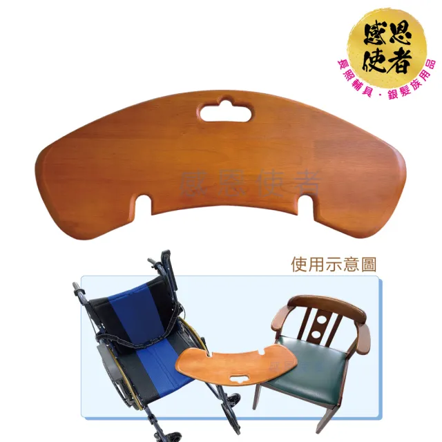 【感恩使者】木製移位板-圓弧款 ZHCN2429 手動病患輸送裝置 1入(輪椅配件 照護輔助 移位輔助)