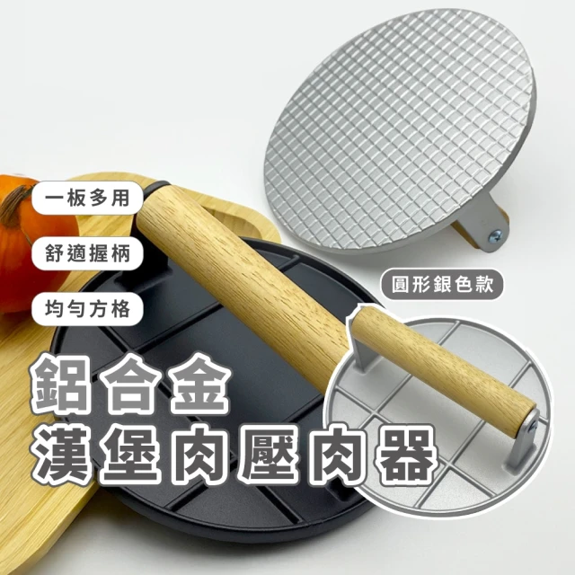 漢堡肉