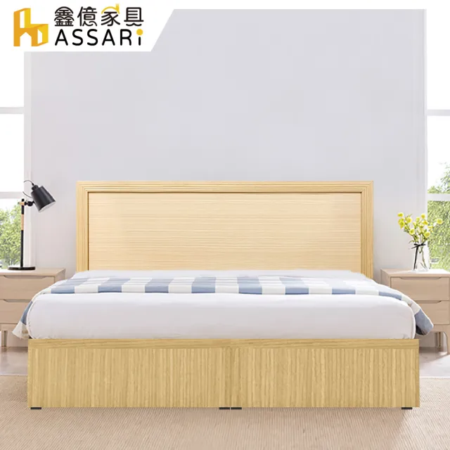 【ASSARI】單人3尺房間組二件 床片+3分床底