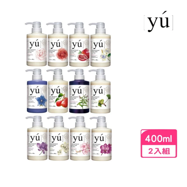 YU 東方森草 寵物沐浴乳 400ml*2入組｜台灣公司貨(洗毛精)