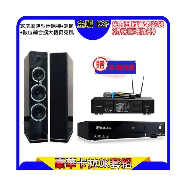 【金嗓】K2F+KP-550+AUSTIN PR-6658T 黑(點歌機4TB+綜合擴大機麥克風系統+喇叭)