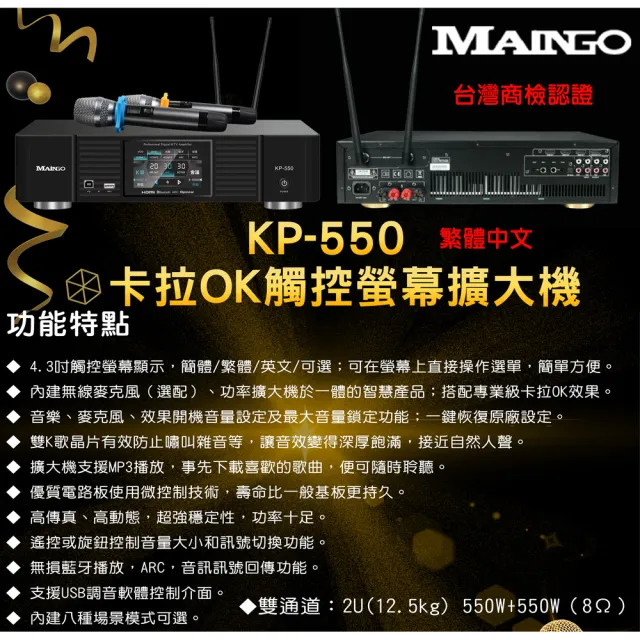 【音圓】N2-550+KP-550+TDF K-105(電腦伴唱點歌機含4TB硬碟+綜合擴大機麥克風系統+喇叭)
