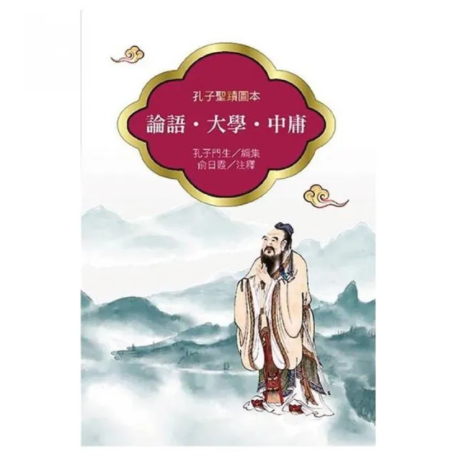 論語•大學•中庸- momo購物網- 好評推薦-2026年6月