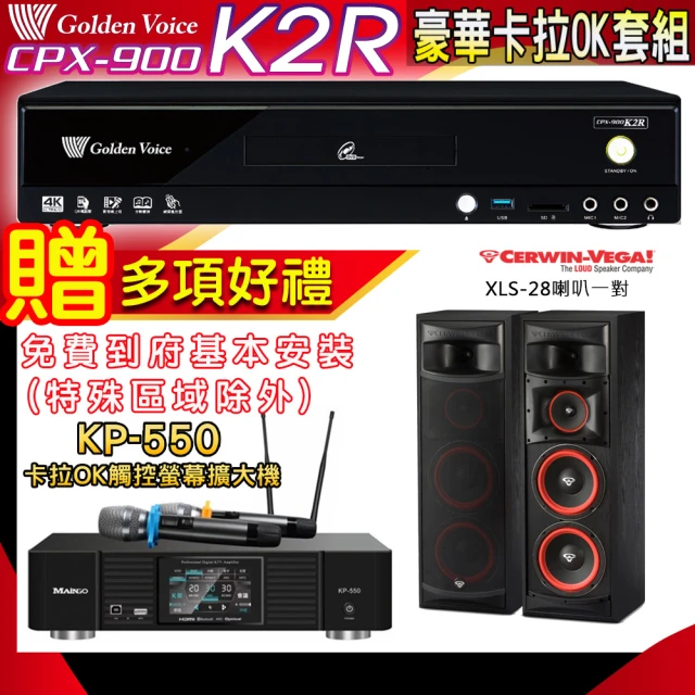 金嗓 K2R+KP-550+Cerwin-Vega XLS-