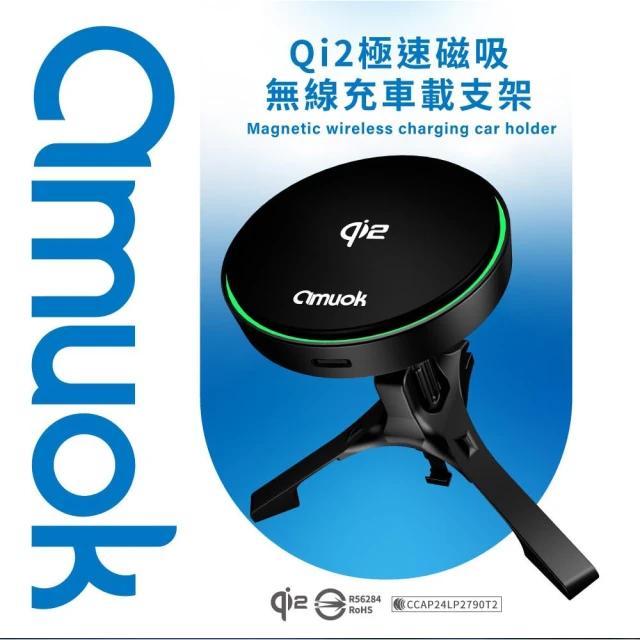 極速qi2磁吸無線充電支架 AKHOC04-BK(車麗屋)