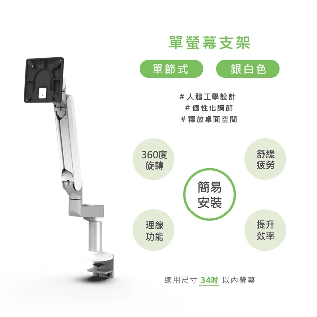 KF金柏莉家具 A1-W115鋁合金桌上型電腦螢幕支架(人體工學 / 螢幕支架 / 機械彈簧設計)