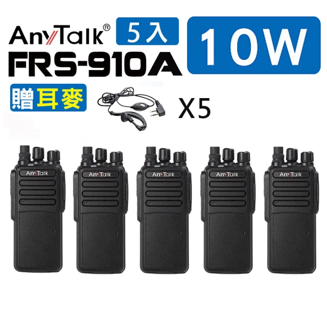 AnyTalk FRS-910W 10W業務型免執照無線電對講機附耳機麥克風(5入組)