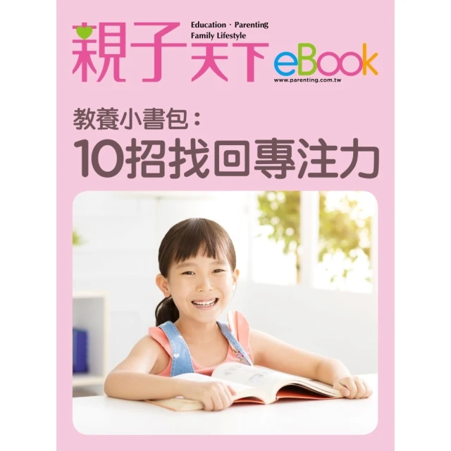 【momoBOOK】繪本100+，輕鬆打造英語文法力(電子書