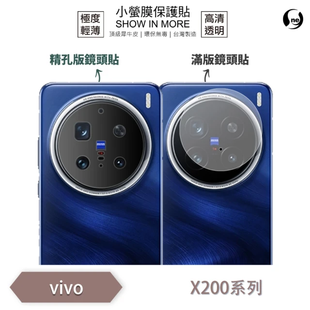 o-one vivo X200系列 全新升級 精孔/鏡頭保護貼 2入(輕微刮痕自動修復)