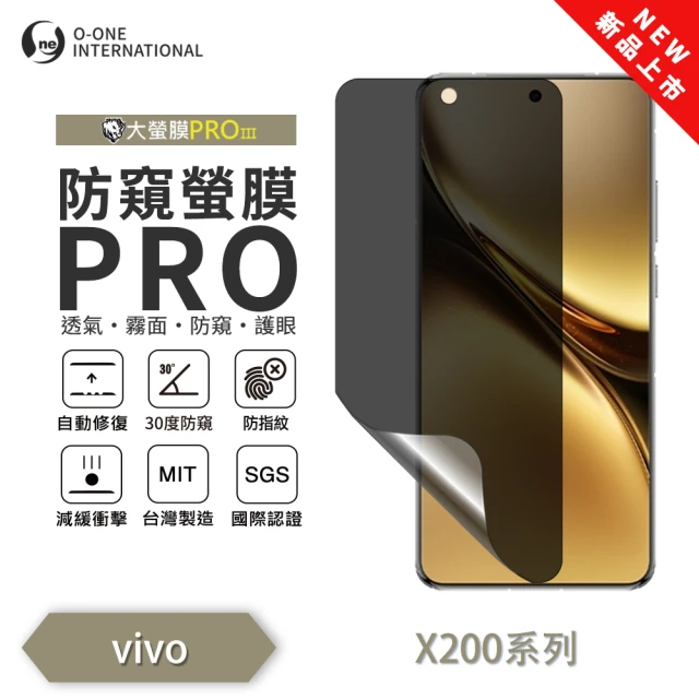 o-one vivo X200系列 磨砂防窺螢膜PRO 螢幕保護貼(輕微刮痕自動修復)