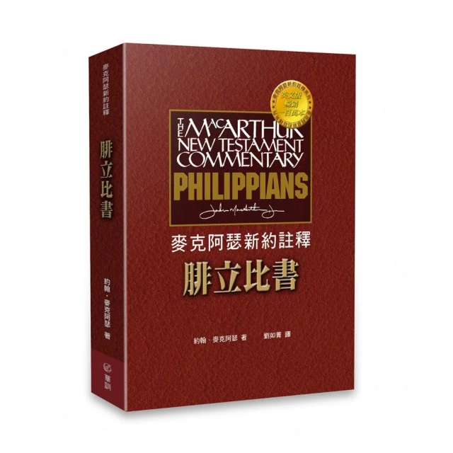 圖解：聖經的故事-3版好評推薦
