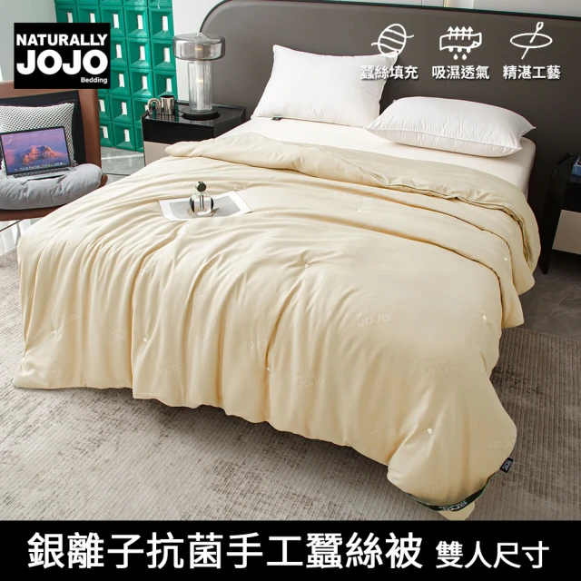 JOJO 銀離子抗菌手工蠶絲被(雙人尺寸/素色/保暖/棉被/冬被)