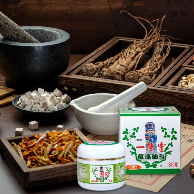 【王大夫一條根】一擦靈酸痛油膏乙類成藥*10罐(50g/罐)