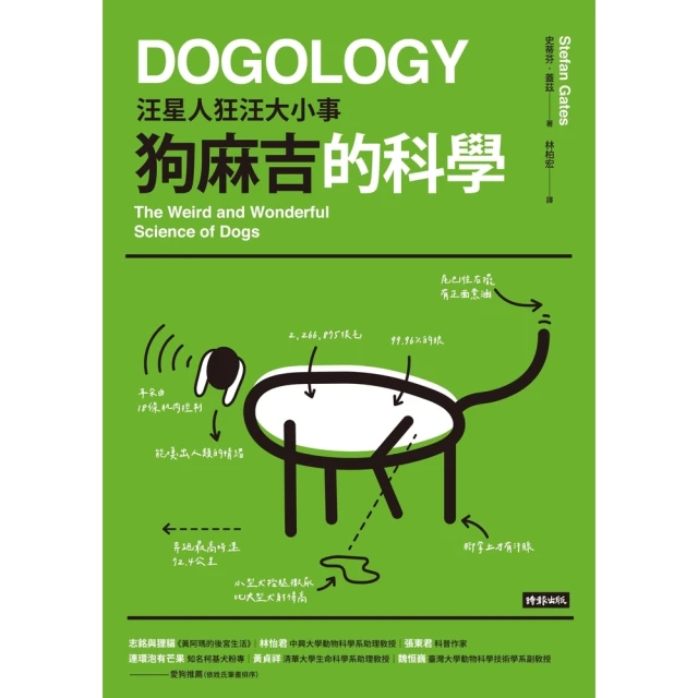 【momoBOOK】凝態物理：從半導體、磁浮列車(電子書)優