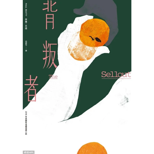 【momoBOOK】夏季雪(電子書)品牌優惠