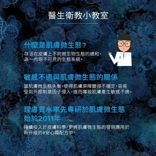【理膚寶水】多容安超極效舒緩修護精華乳 清爽型 40ml(安心霜/敏感肌保濕/乳液)