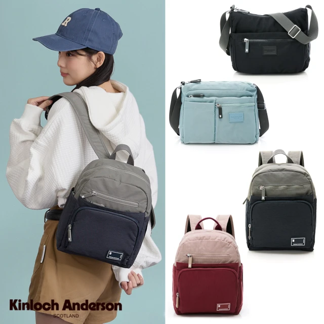 Kinloch Anderson 防潑水尼龍機能後背包/斜背包/長夾(多款任選)