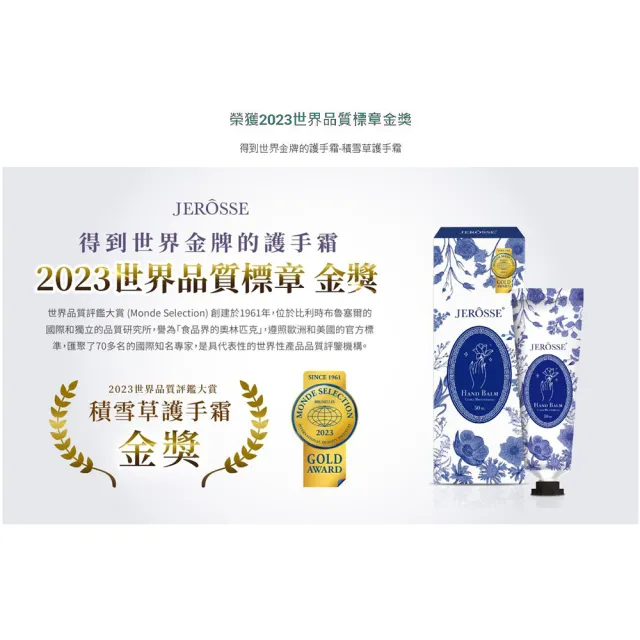 【JEROSSE 婕樂纖】6X深層活化滋養護手霜XVIP優惠價格(天然積雪草/舒緩/調理/減少乾澀)