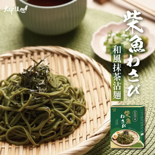 【大甲佳旭】魚躍龍門精緻禮盒