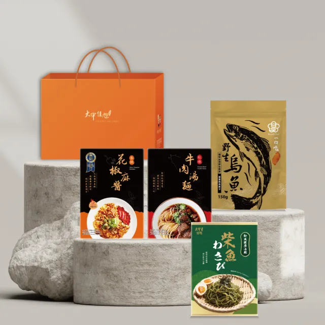 【大甲佳旭】魚躍龍門精緻禮盒