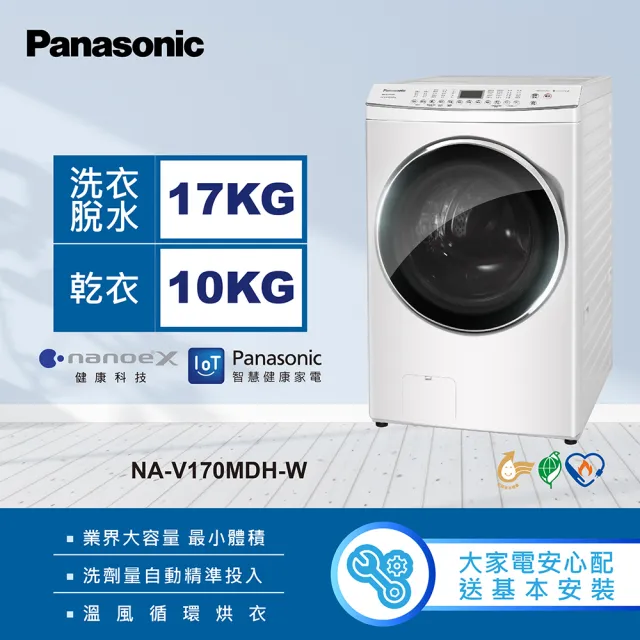 ヨドバシ.com - パナソニック Panasonic 全自動洗濯機 7kg ピンク NA-FA70H5-P 通販【全品無料配達】