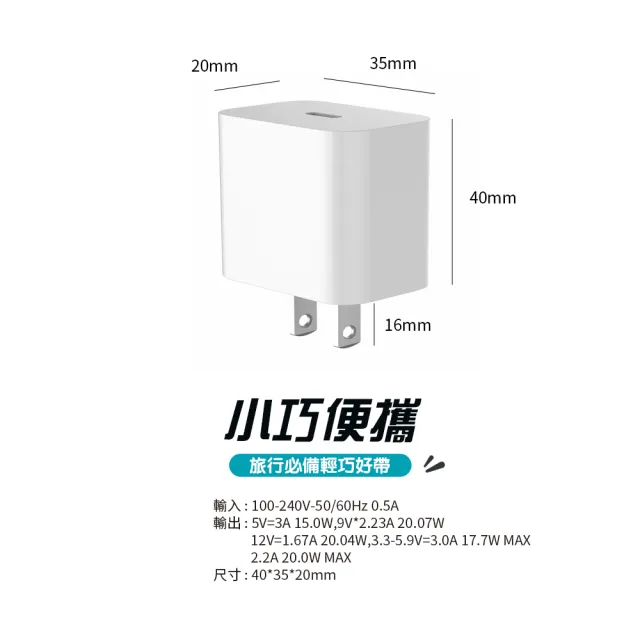 20W PD快速充電器 Type-C to Type C 接口(快充頭/PD充電器/20W充電頭)