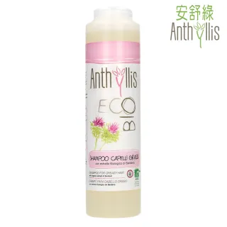 【義大利 安舒綠 ANTHYLLIS】牛蒡控油調理洗髮精 250ml(有機認證 控油淨化 好沖洗不殘留 敏弱肌適用)