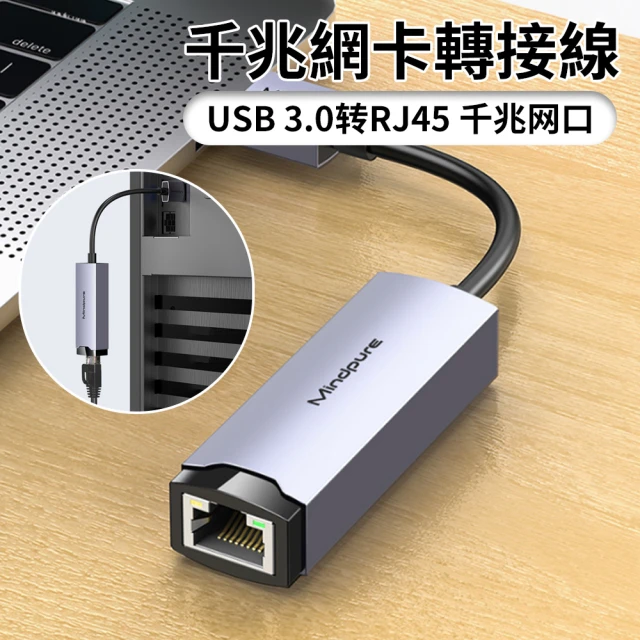 usb3.0轉接線