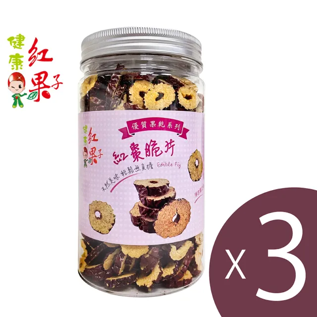 【和盛記】紅棗脆片250g三入組(脆棗紅棗紅棗圈)