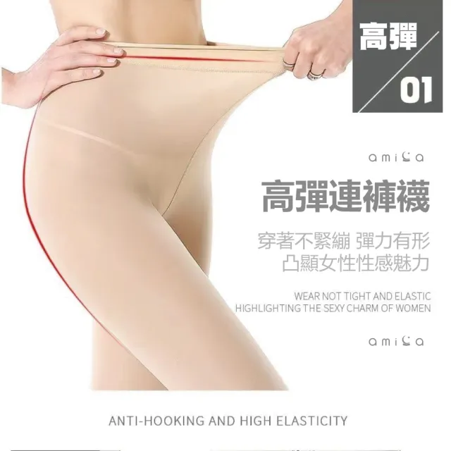 【amica】120D加大超彈力繽紛純色褲襪(女生褲襪 大尺碼褲襪 加大褲襪 120D 褲襪)