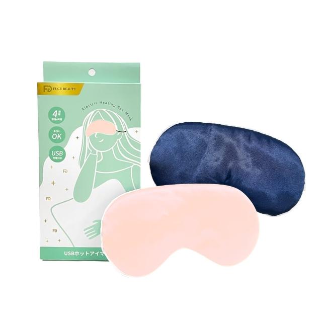 【FUGU Beauty】真絲熱敷眼罩-共兩色(遮光眼罩/熱敷眼罩/眼睛熱敷/蒸氣眼罩/睡眠眼罩)