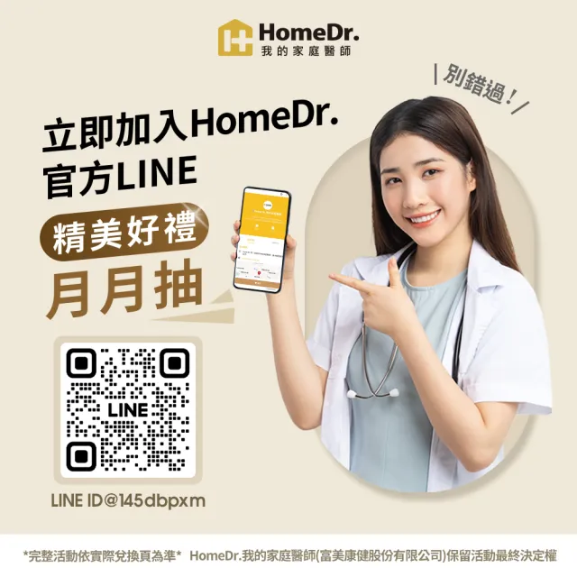 【Home Dr.】一開即飲-小分子胜月太鱸魚精x2盒(60mlx6瓶/盒 共12瓶 年節送禮 常溫保存 滋補強身)