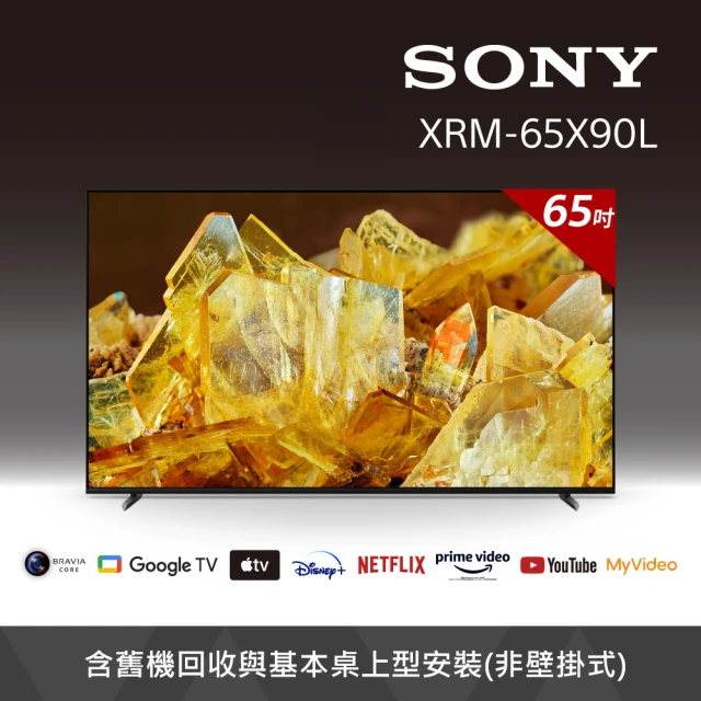 SONY 索尼 BRAVIA 65型 4K HDR Full Array LED Google TV顯示器(XRM-65X90L)