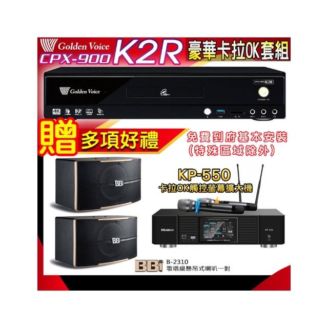 【金嗓】K2R+KP-550+BB1 B-2310(點歌機4TB+綜合擴大機麥克風系統+喇叭)