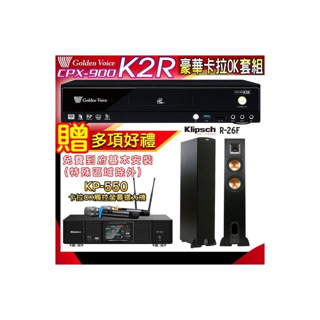 【金嗓】K2R+KP-550+Klipsch R-26F(點歌機4TB+綜合擴大機麥克風系統+喇叭)
