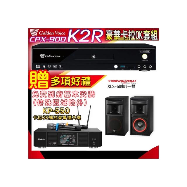 【金嗓】K2R+KP-550+Cerwin-Vega XLS-6(點歌機4TB+綜合擴大機麥克風系統+喇叭)