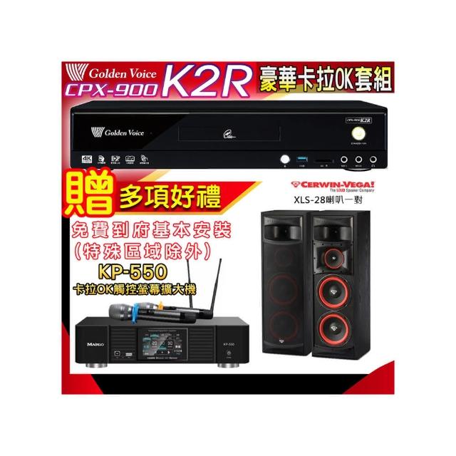 【金嗓】K2R+KP-550+Cerwin-Vega XLS-28(點歌機4TB+綜合擴大機麥克風系統+喇叭)