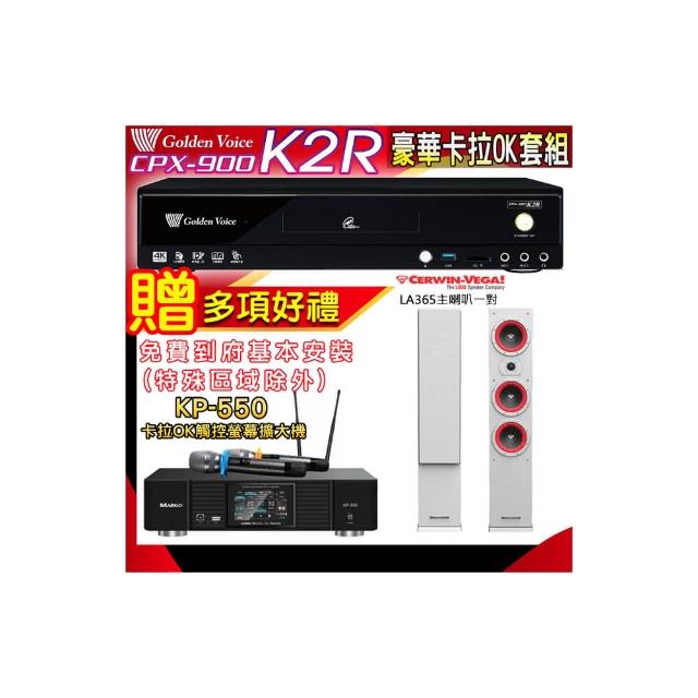 【金嗓】K2R+KP-550+Cerwin-Vega LA365 白色(點歌機4TB+綜合擴大機麥克風系統+喇叭)