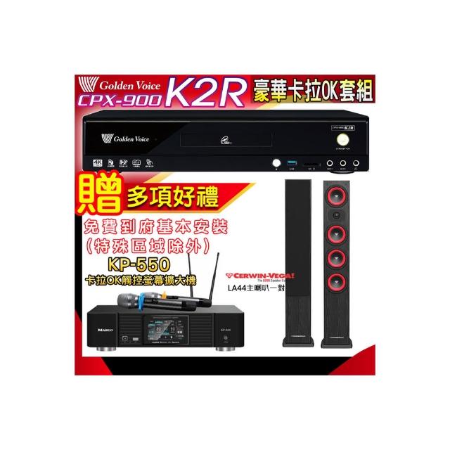 【金嗓】K2R+KP-550+Cerwin-Vega LA44 黑色(點歌機4TB+綜合擴大機麥克風系統+喇叭)