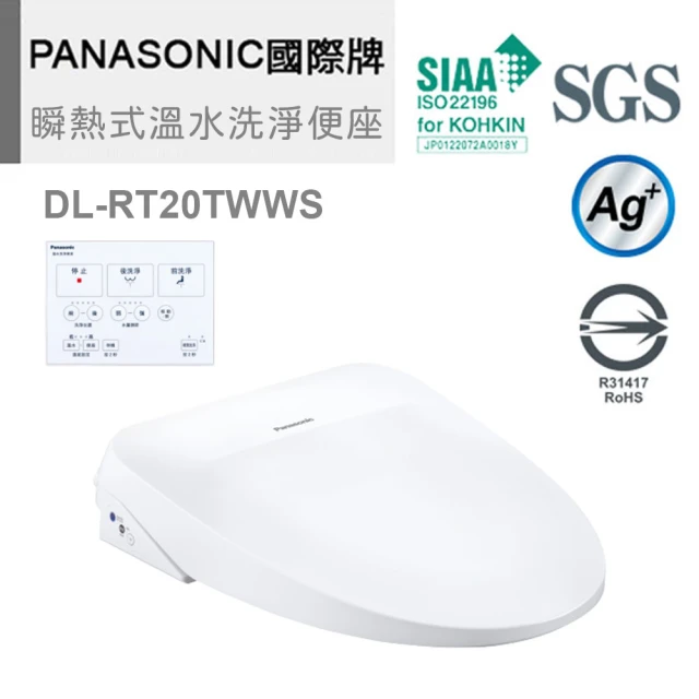 Panasonic 國際牌 纖薄美型瞬熱式洗淨便座(DL-RT20TWWS)