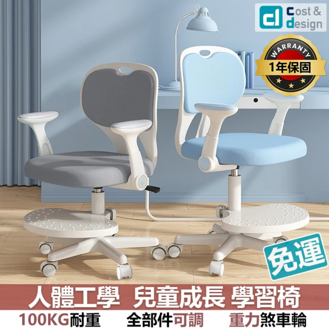 兒童書桌椅